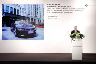 创新BMW i8日前交付上海半岛酒店